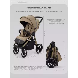Коляска прогулочная Rant Caspia Soft 2026 Sandy beige