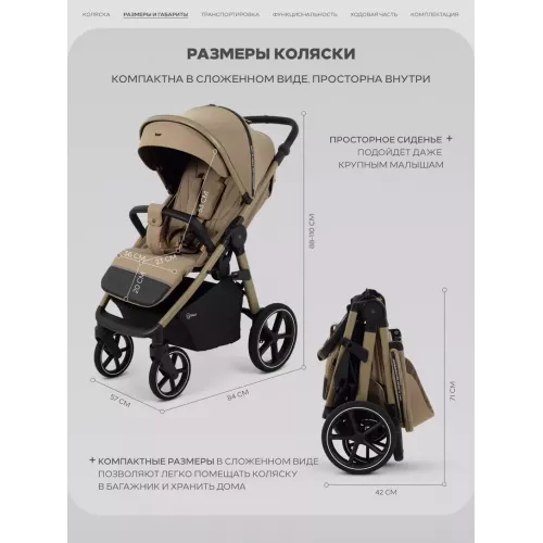 Коляска прогулочная Rant Caspia Soft 2026 Sandy beige