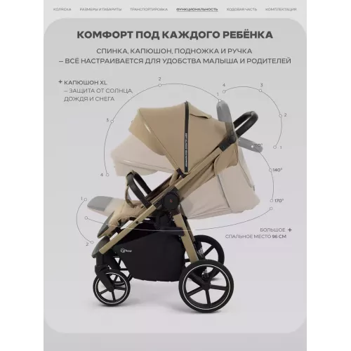 Коляска прогулочная Rant Caspia Soft 2026 Sandy beige