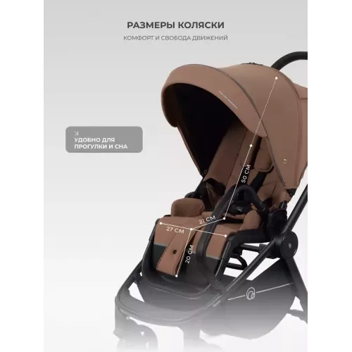 Коляска прогулочная Rant Flex 2025 RA078 Brownie
