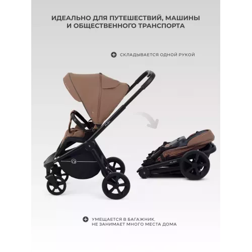 Коляска прогулочная Rant Flex 2025 RA078 Brownie