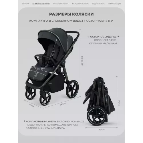 Коляска прогулочная Rant Caspia Soft 2026 Graphite