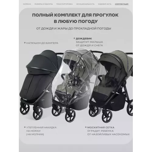 Коляска прогулочная Rant Caspia Soft 2026 Graphite