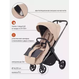 Коляска прогулочная Rant Golf Latte beige