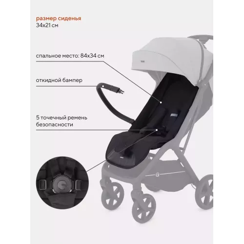 Коляска прогулочная Rant Lumos Classic grey