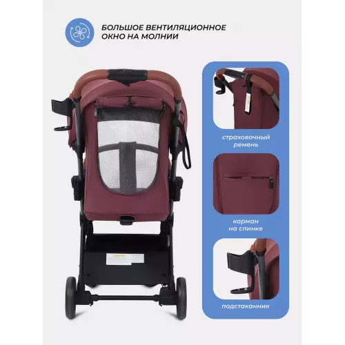 Коляска прогулочная Mowbaby Atom Cherry