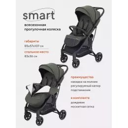 Коляска прогулочная Mowbaby Smart 2023 Olive