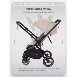 Коляска прогулочная Mowbaby Turbo 2.0 2025 Beige