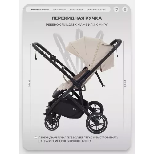 Коляска прогулочная Mowbaby Turbo 2.0 2025 Beige