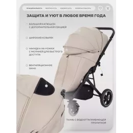 Коляска прогулочная Mowbaby Turbo 2.0 2025 Beige