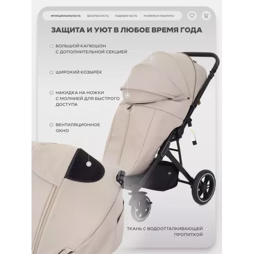 Коляска прогулочная Mowbaby Turbo 2.0 2025 Beige