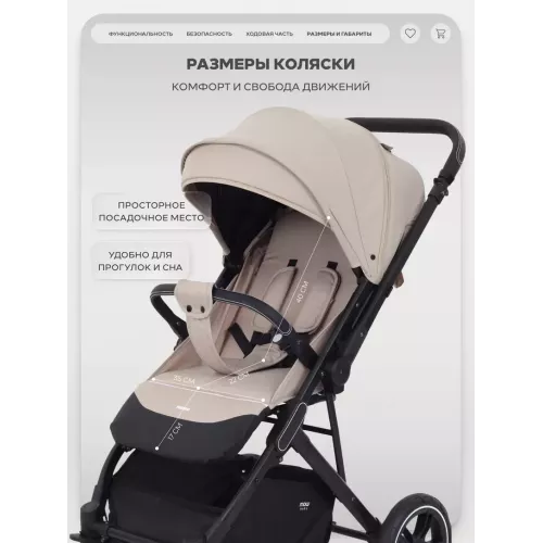 Коляска прогулочная Mowbaby Turbo 2.0 2025 Beige