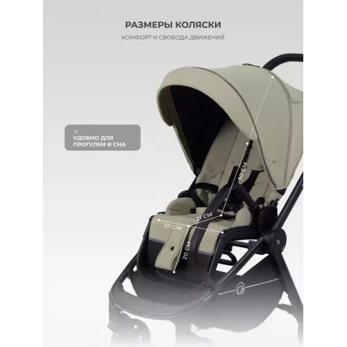 Коляска прогулочная Rant Flex 2025 RA078 Light green