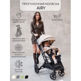 Прогулочная коляска AmaroBaby Airy бежевый