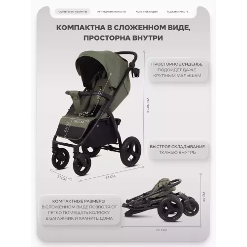 Коляска прогулочная Mowbaby Stormy Olive