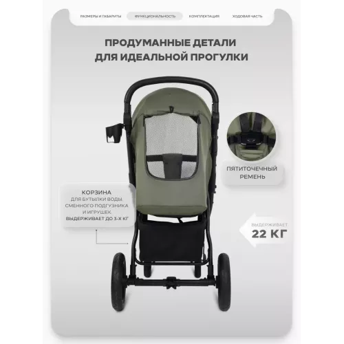 Коляска прогулочная Mowbaby Stormy Olive