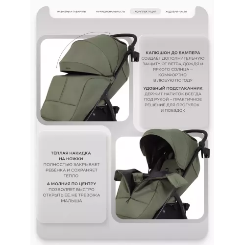 Коляска прогулочная Mowbaby Stormy Olive