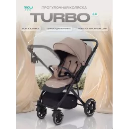 Коляска прогулочная Mowbaby Turbo 2.0 2025 Cacao