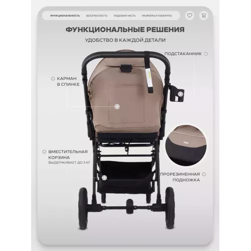 Коляска прогулочная Mowbaby Turbo 2.0 2025 Cacao