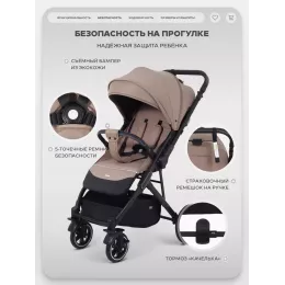 Коляска прогулочная Mowbaby Turbo 2.0 2025 Cacao