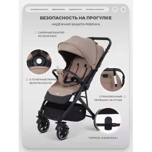 Коляска прогулочная Mowbaby Turbo 2.0 2025 Cacao