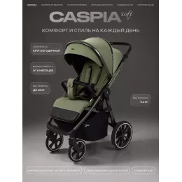 Коляска прогулочная Rant Caspia Soft 2026 Olive