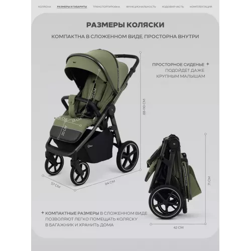 Коляска прогулочная Rant Caspia Soft 2026 Olive