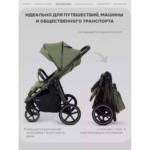 Коляска прогулочная Rant Caspia Soft 2026 Olive