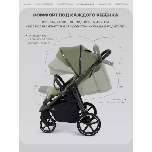 Коляска прогулочная Rant Caspia Soft 2026 Olive