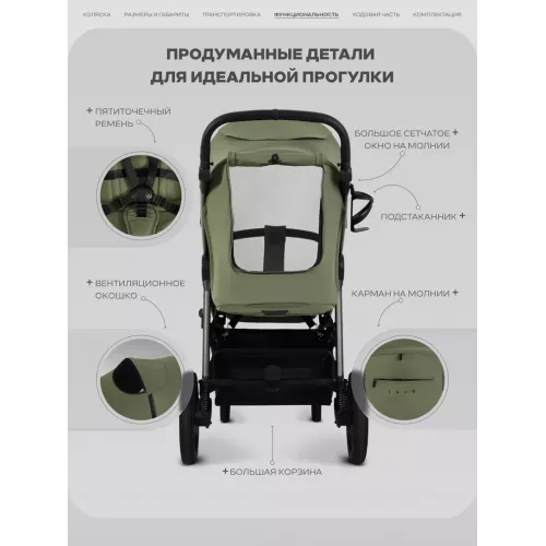 Коляска прогулочная Rant Caspia Soft 2026 Olive