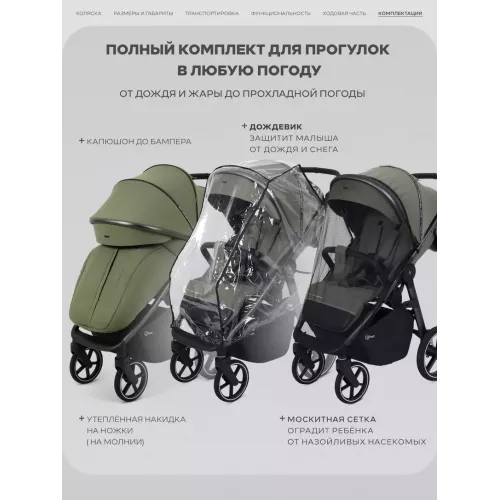 Коляска прогулочная Rant Caspia Soft 2026 Olive