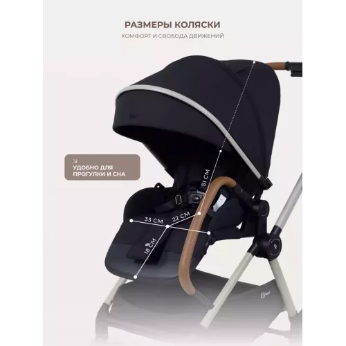 Коляска прогулочная Rant Moss Prime Black