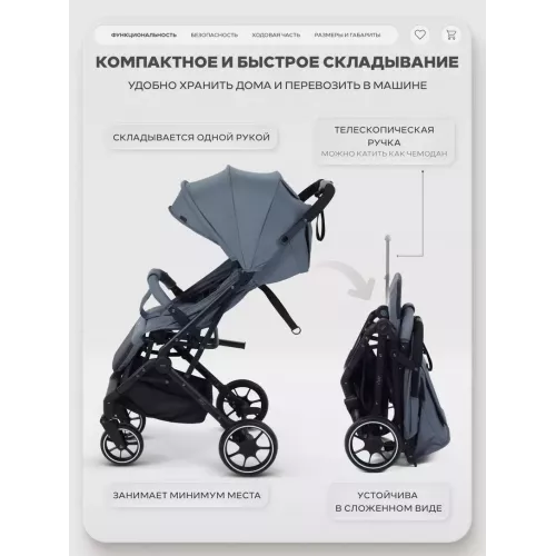 Коляска прогулочная Mowbaby Airy plus Grey