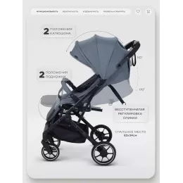Коляска прогулочная Mowbaby Airy plus Grey