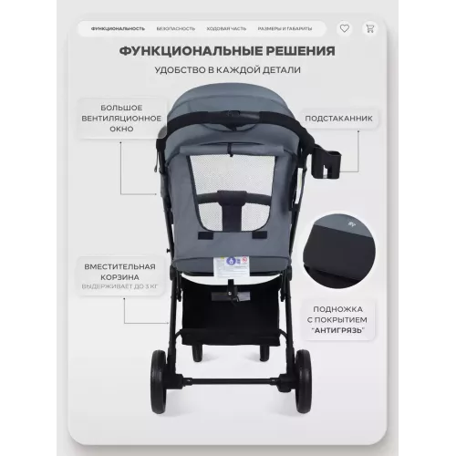 Коляска прогулочная Mowbaby Airy plus Grey