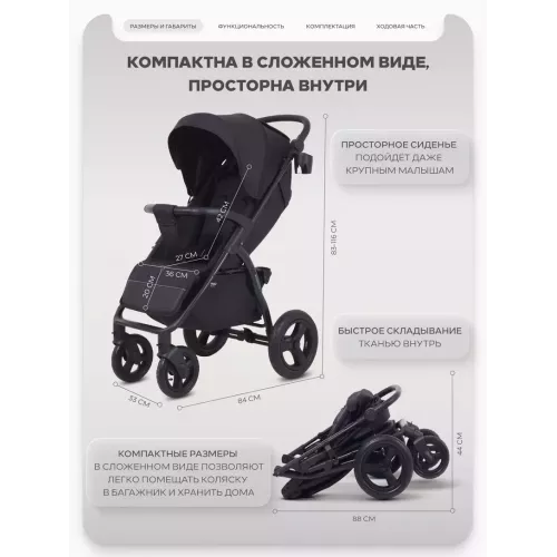 Коляска прогулочная Mowbaby Stormy Black