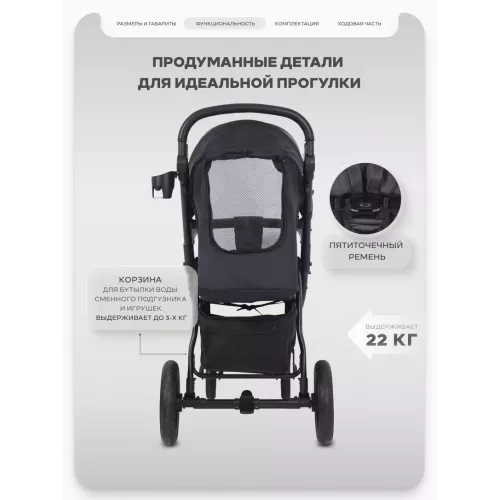 Коляска прогулочная Mowbaby Stormy Black