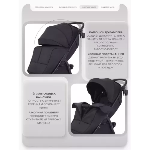 Коляска прогулочная Mowbaby Stormy Black