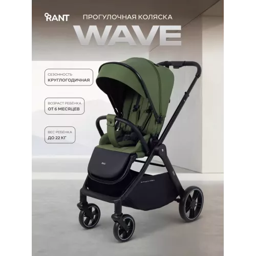 Коляска прогулочная Rant Basic Wave Green