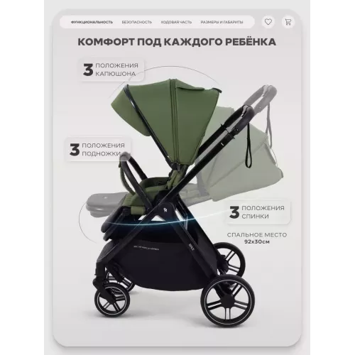 Коляска прогулочная Rant Basic Wave Green