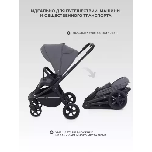Коляска прогулочная Rant Flex 2025 RA078 Graphite
