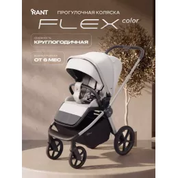 Коляска прогулочная Rant Flex Color Stone grey