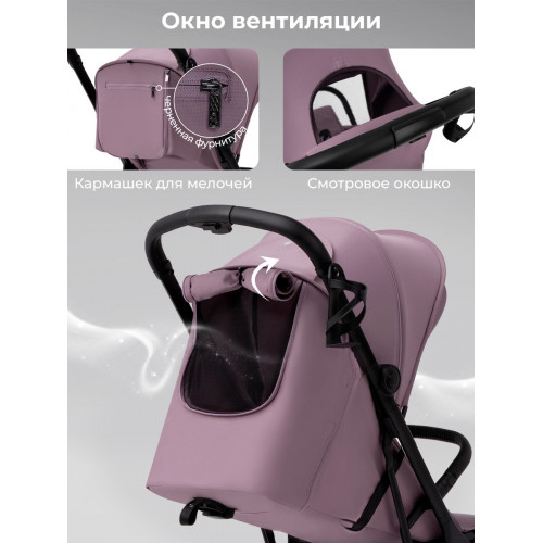 Прогулочная коляска Sweet Baby Aura Basic SBL 427570 Rose