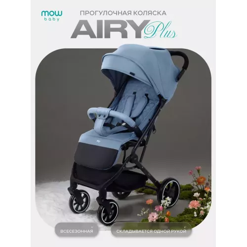Коляска прогулочная Mowbaby Airy plus Blue