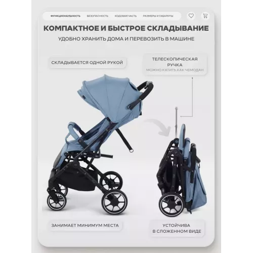 Коляска прогулочная Mowbaby Airy plus Blue