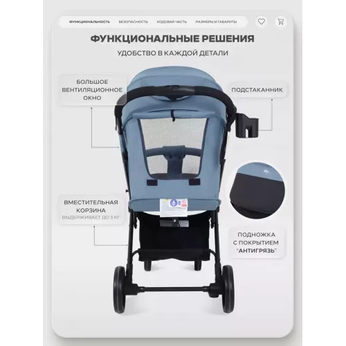 Коляска прогулочная Mowbaby Airy plus Blue