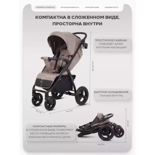 Коляска прогулочная Mowbaby Stormy Mocca