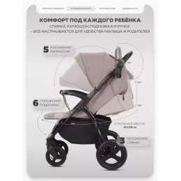 Коляска прогулочная Mowbaby Stormy Mocca