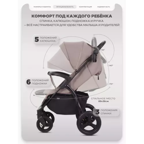 Коляска прогулочная Mowbaby Stormy Mocca