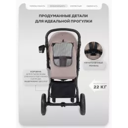 Коляска прогулочная Mowbaby Stormy Mocca